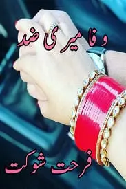 Wafa Meri Zid by Farhat Shoukat