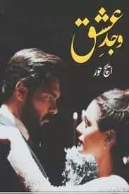 Wajad E Ishq By H.Hoor