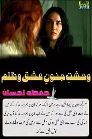 Wehshat E Junoon E Ishq O Zulm By Hifza Ahsan
