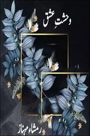 Wehshat e Ishq by Ramsha Mehnaz