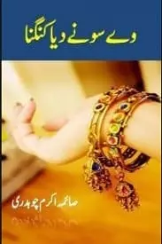 Wey Sone Diya Kangna by Saima Akram Chaudhary