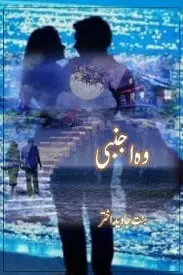 Wo Ajnabi by Bint e Jawaid Akhter