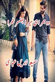 Wo Humrahi Mera Humsafar Thehra by Samhia Zareen Abbassi