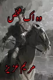 Wo Ik Shakhs by Maryam Aziz