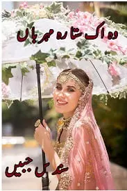 Wo Ik sitara e Meharban by Sundas Jabeen