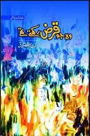 Wo Jo Qaraz Rakhte The Jan Par by Farhat Ishtiaq