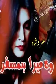 Wo Mera Humsafar by Mahroo Shah
