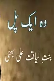 Wo ek pal novel by Bint e liaqat Ali