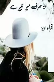 Wo sirf mera he hai by iqra aziz