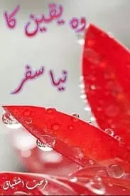 Wo yaqeen ka ik naya safar by farhat ishtiaq