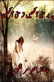 Ya barasti ankhan tarsti aankhain by ayesha seher murtaza