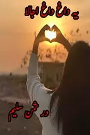 Ya dagh dagh ujala by durr e suman