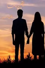 Yaqeen E Wafa by Aiman Syed