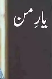 Yar e Man by Kitab Chehra