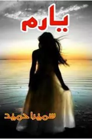 Yaram by sumaira hameed