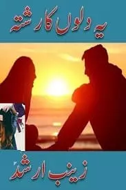 Ye dilon ka rishta by Zainab Arshad