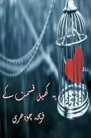 Ye khail qismat ke by Fraeeha Chaudhary