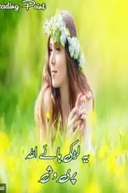 Ye larki haye allah by pari vash