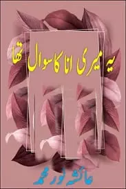 Ye meri ana ka sawal tha by Ayesha Noor Muhammad