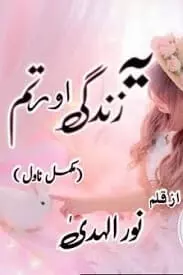 Yeh zindagi aur tum by Noor Ul Huda