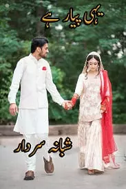 Yehi pyaar hai by shabana sardar