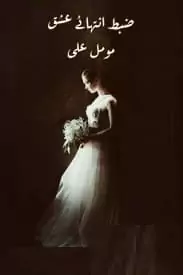 Zabt e inteha e ishq by momal ali