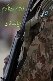 Zah tasra meena kum by hayat khan