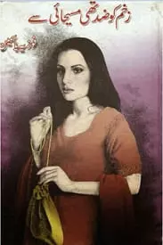 Zakham ko zid thi masehai se by fozia yasmeen