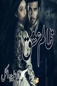 Zalim Ishq by Aleeza Akmal
