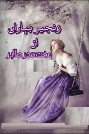 Zanjeer e baharan by iffat sehar pasha