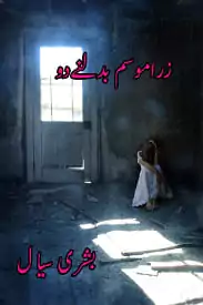 Zara mousam badalny do by bushra sayal