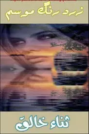 Zard rang by sana khaliq