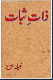 Zat e be sabat by nabila aziz