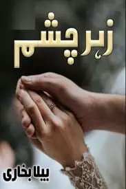 Zehr E Chasham By Bella Bukhari