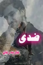 Ziddi By Nazia Zaman