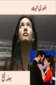 Ziddi mohabbat by silla sheikh