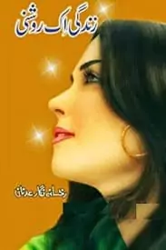 Zindagi Ek Roshni By Rukhsana Nigar