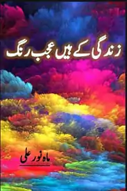 Zindagi Ke Rang Hain Ajeeb by Mahnoor Ali