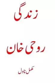 Zindagi by Roohi Khan