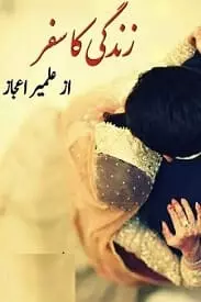 Zindagi ka safar by Almeer Ejaz